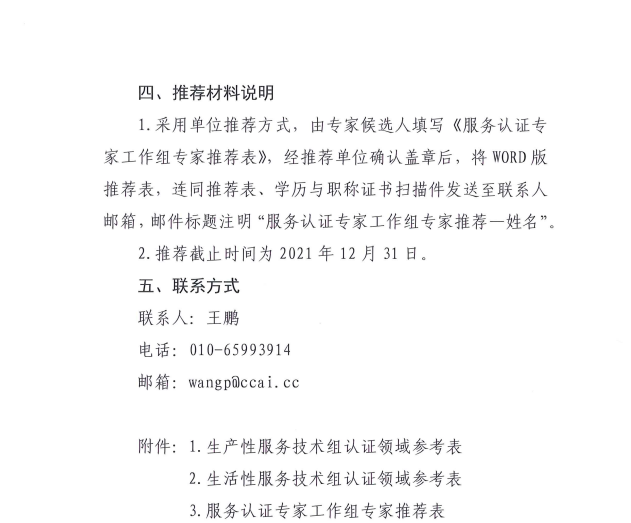 QQ图片20211216101347.png
