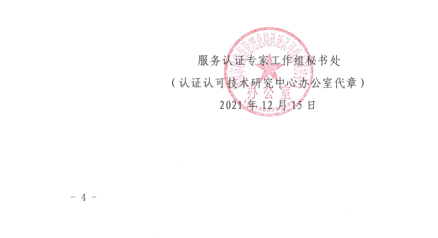 QQ图片20211216101450.png