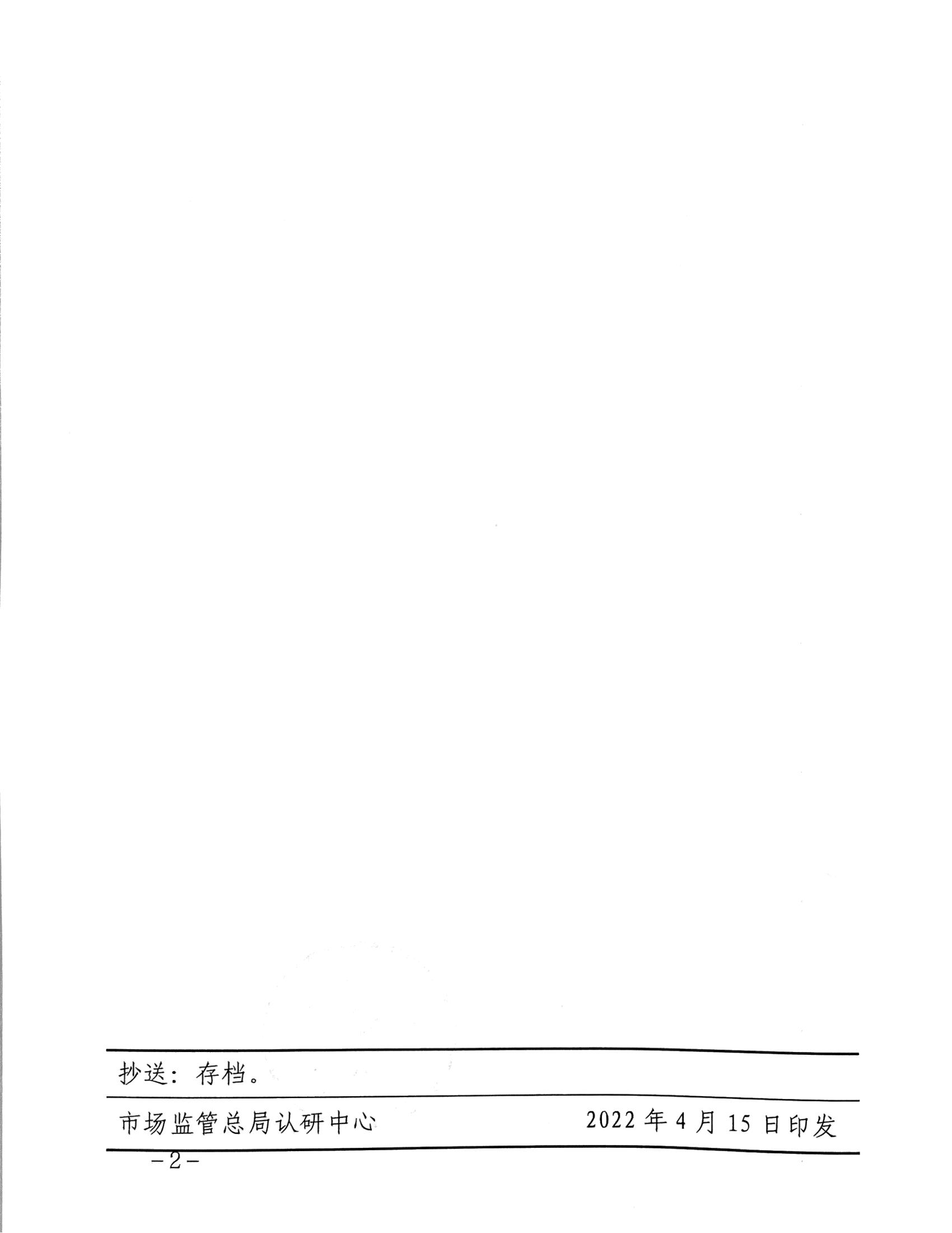 有机培训延期通知_01.jpg