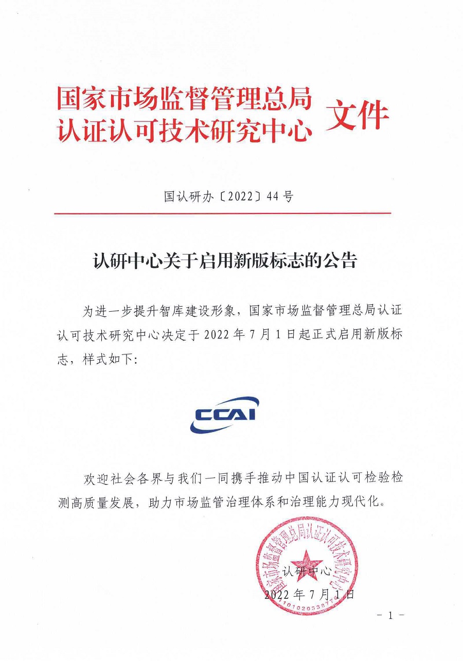 BRN3C2AF450ED4F_002573_页面_1.jpg