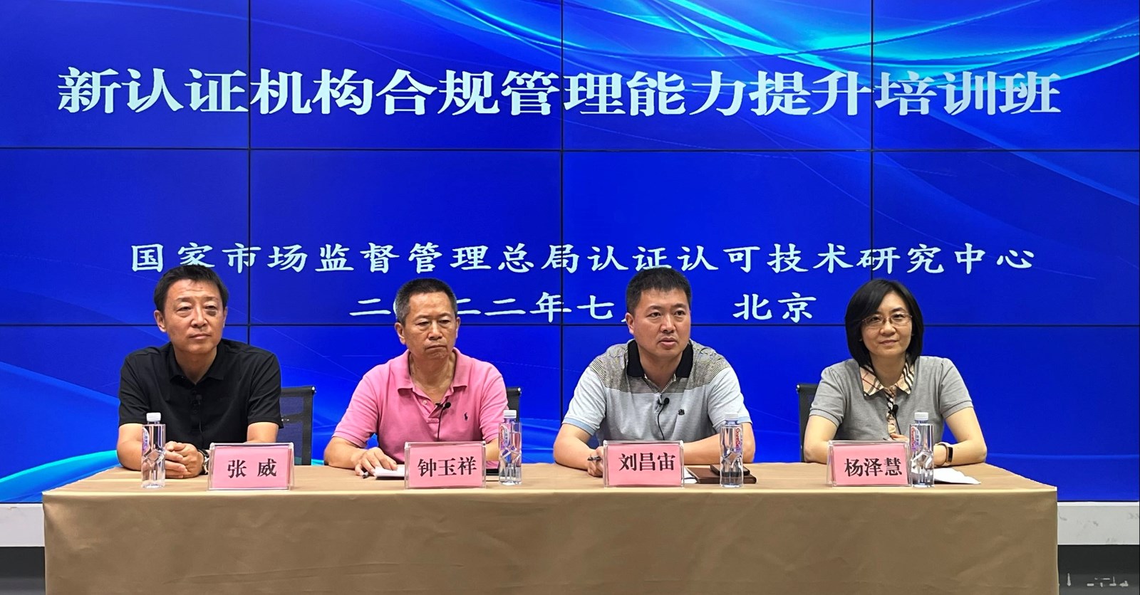 新机构和合规管理能力提升培训新闻稿图片.jpg