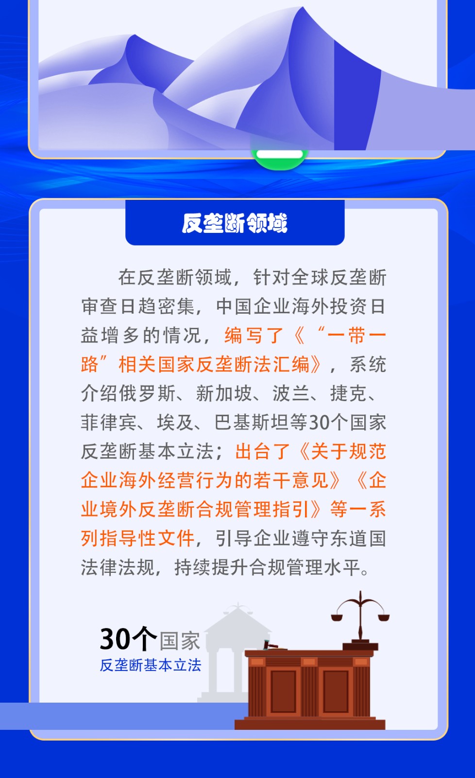 一带一路拷贝2.jpg