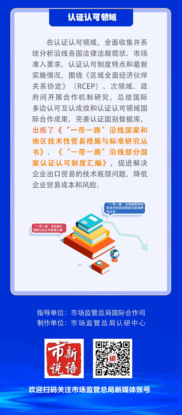 一带一路拷贝4.jpg