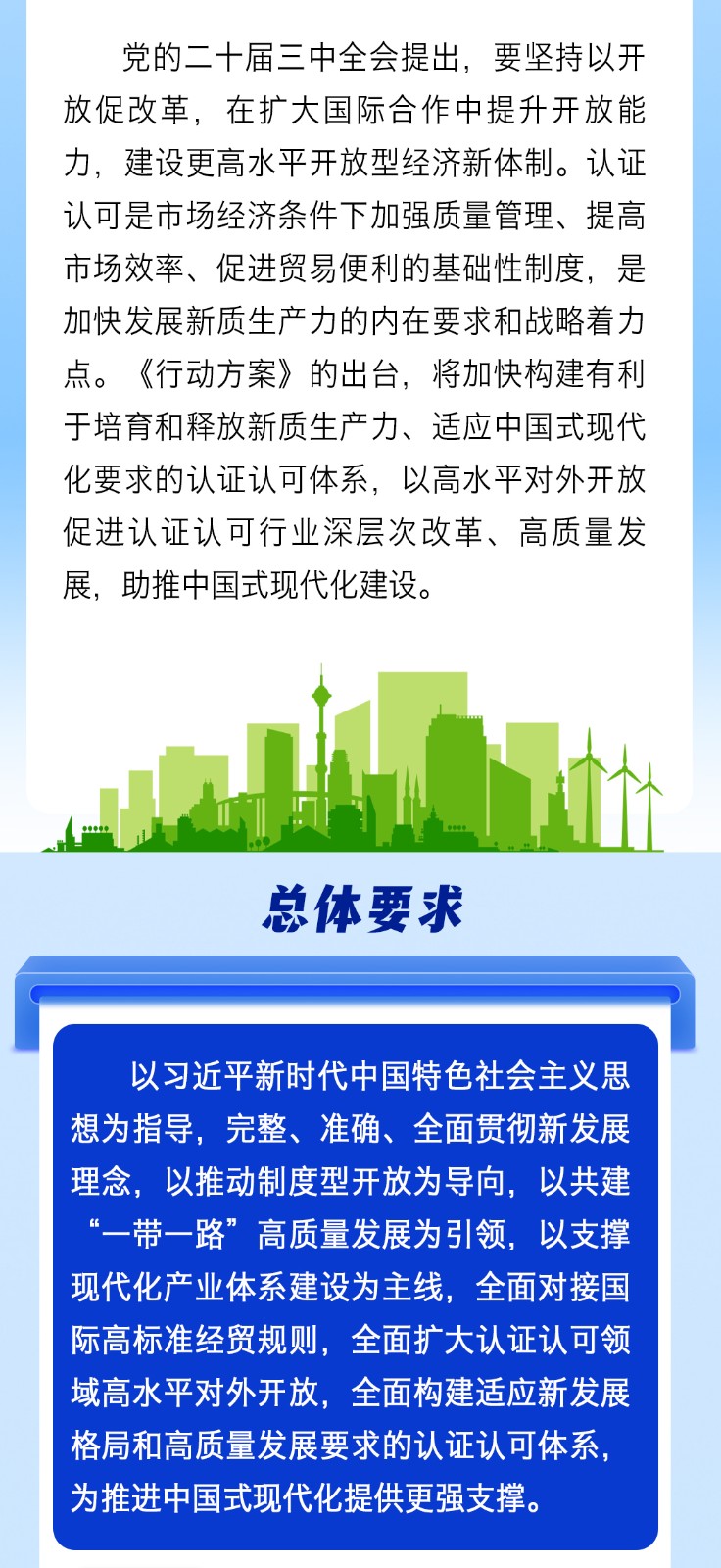 行动方案 002.jpg