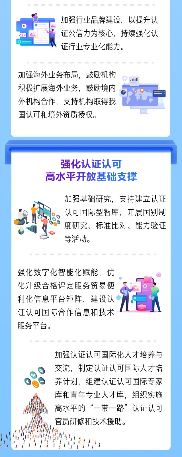 行动方案 006.jpg