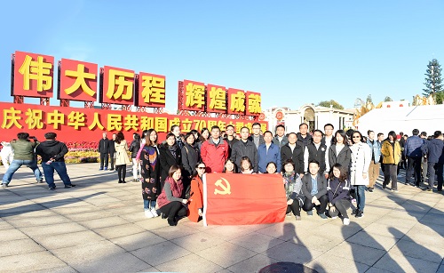 市场监管总局认证认可技术研究中心党总支组织参观庆祝中华人民共和国成立70周年大型成就展